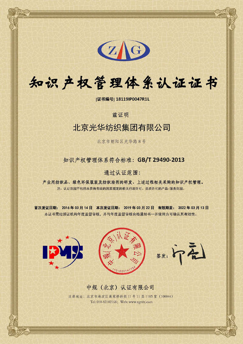 1554797314950572.jpg 2019貫标審核通(tōng)過證書(shū).jpg