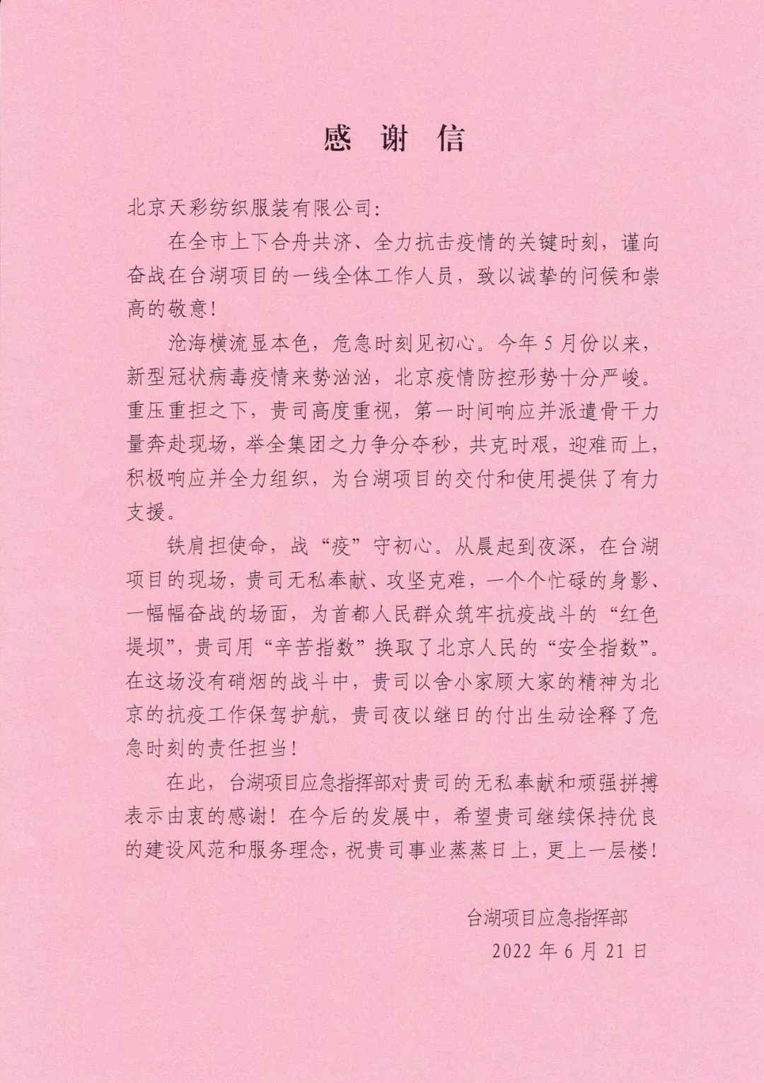 1658283066991947.jpg 微(wēi)信圖片_20220720100855.jpg