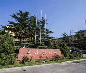 集團創業(yè)園